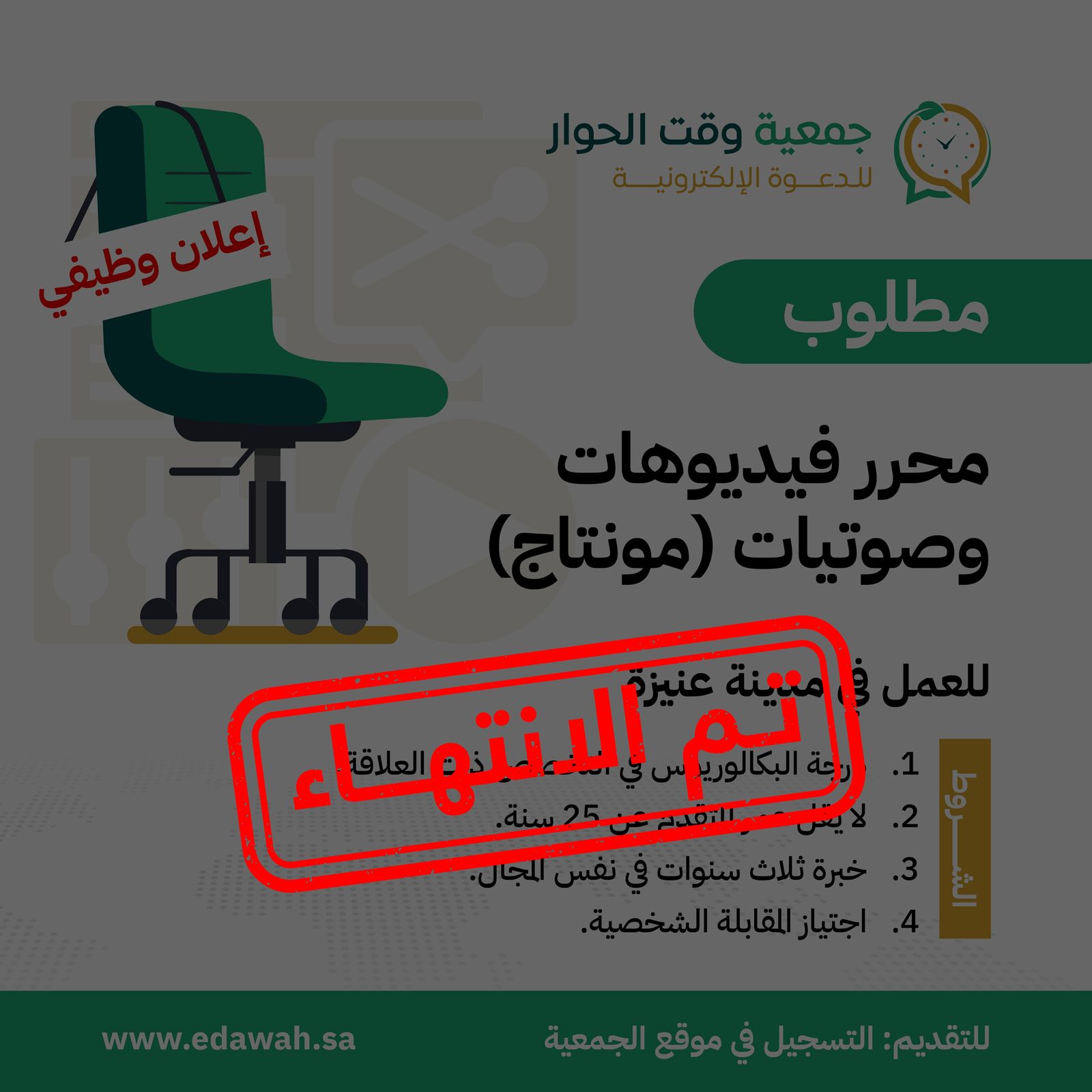محرر فيديوهات وصوتيات (مونتاج)