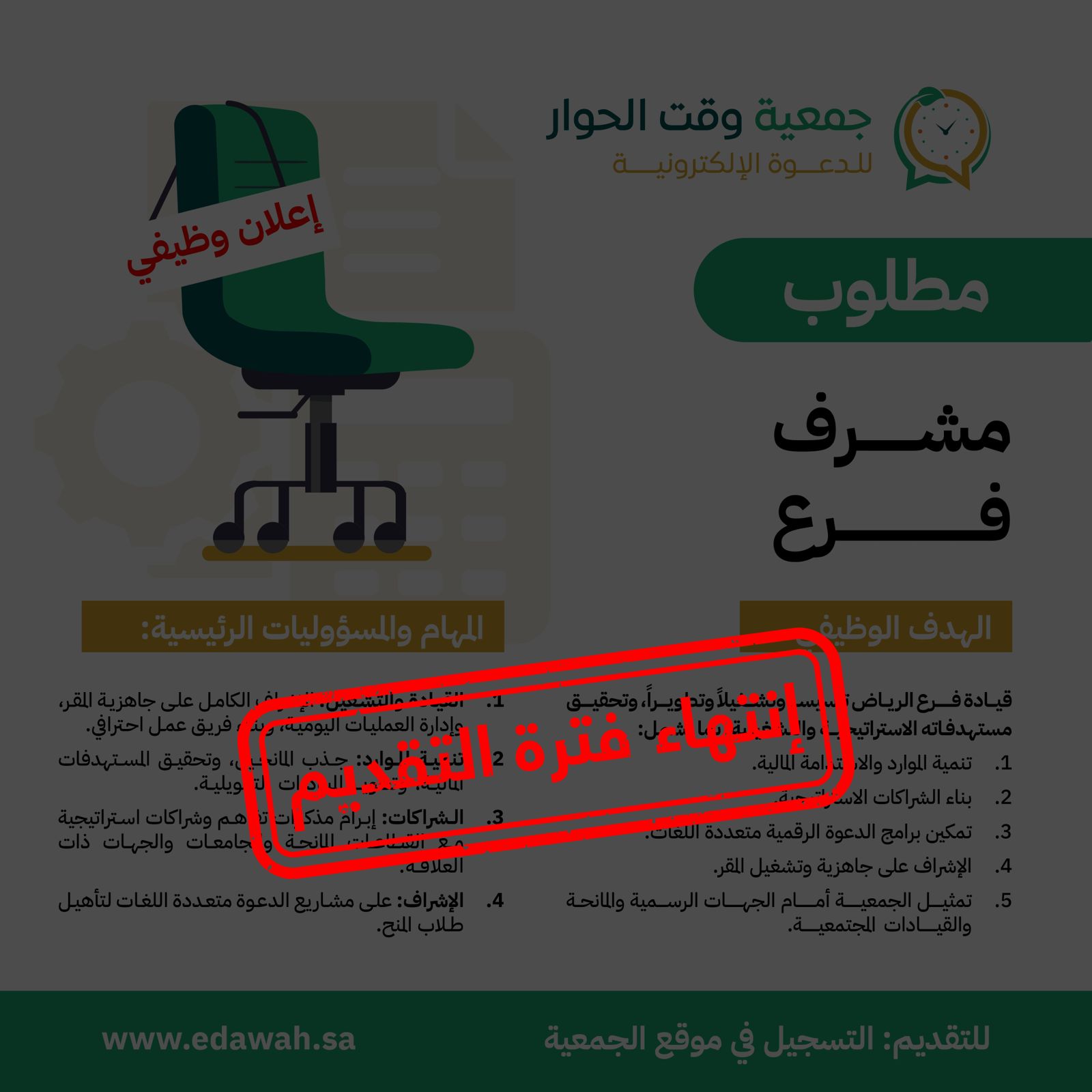 مشرف فرع