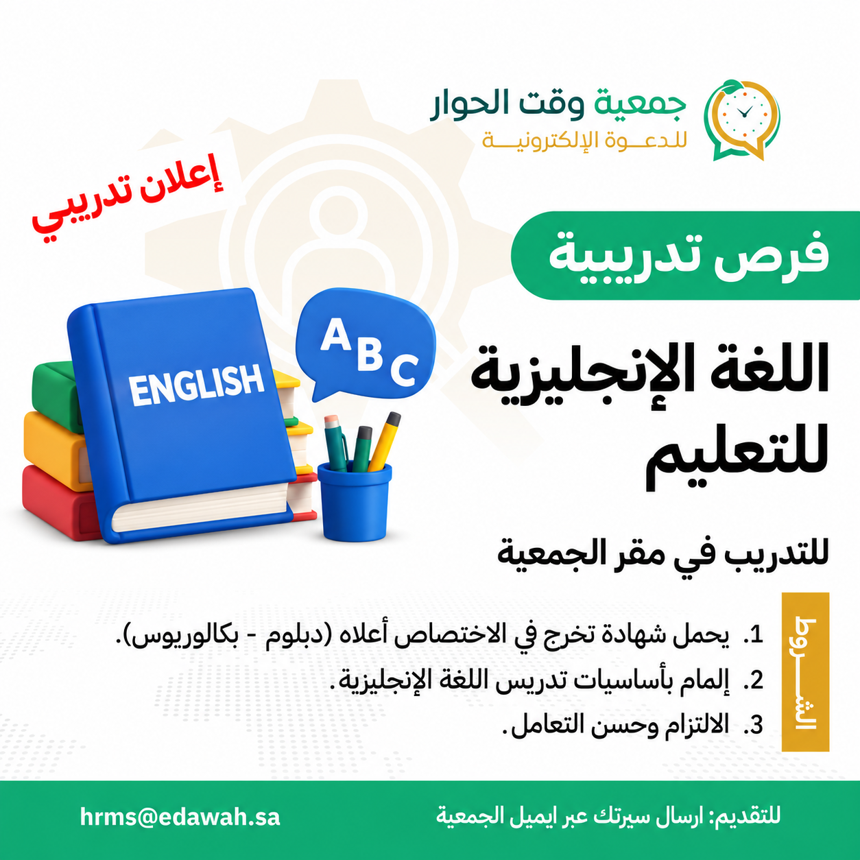 اللغة الانجليزية 