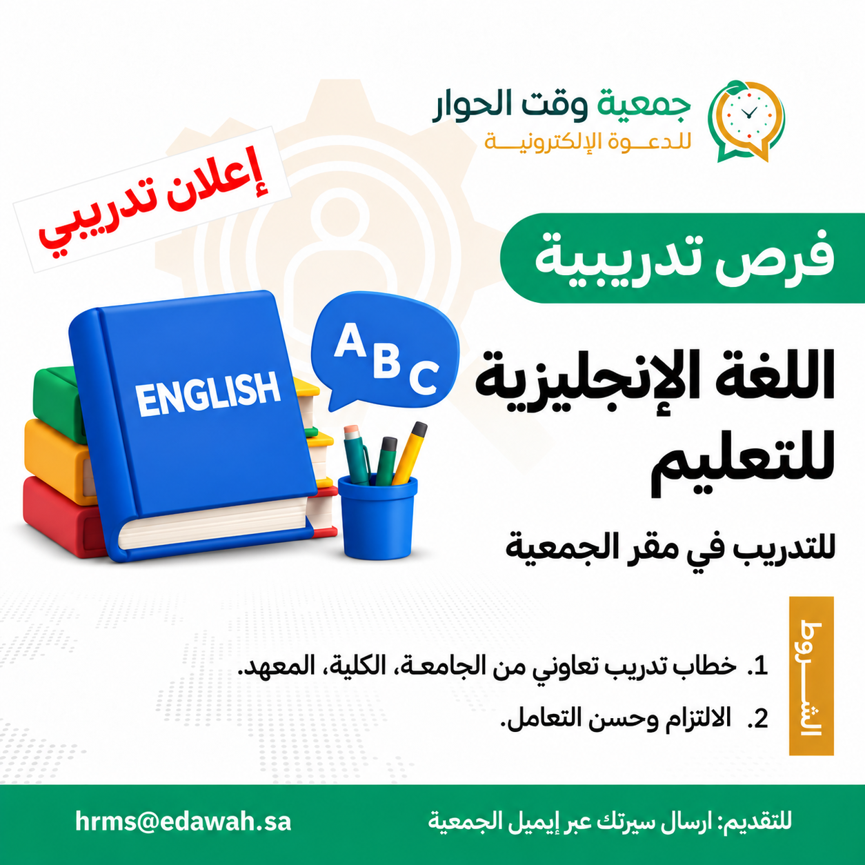 اللغة الانجليزية 