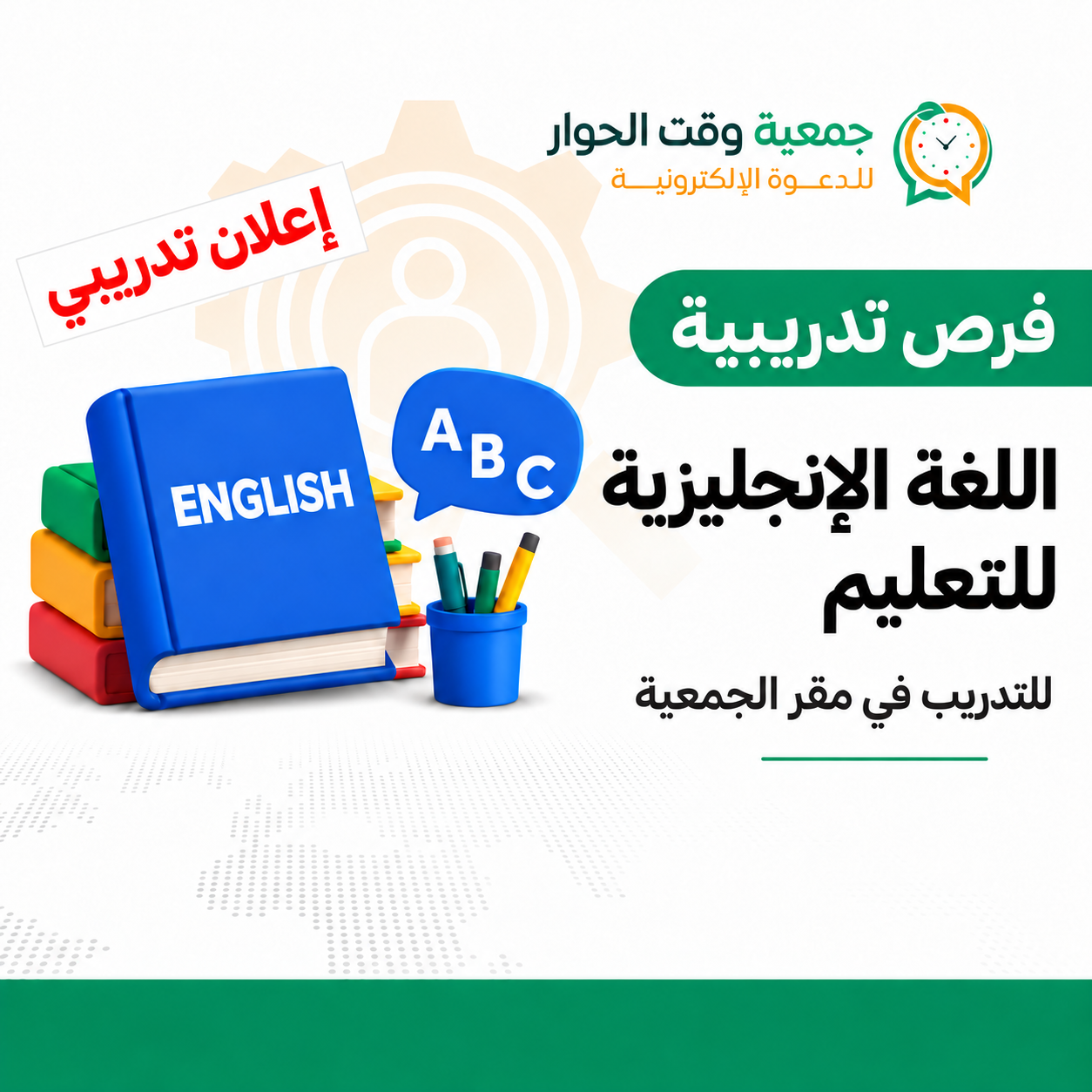 اللغة الإنجليزية 
